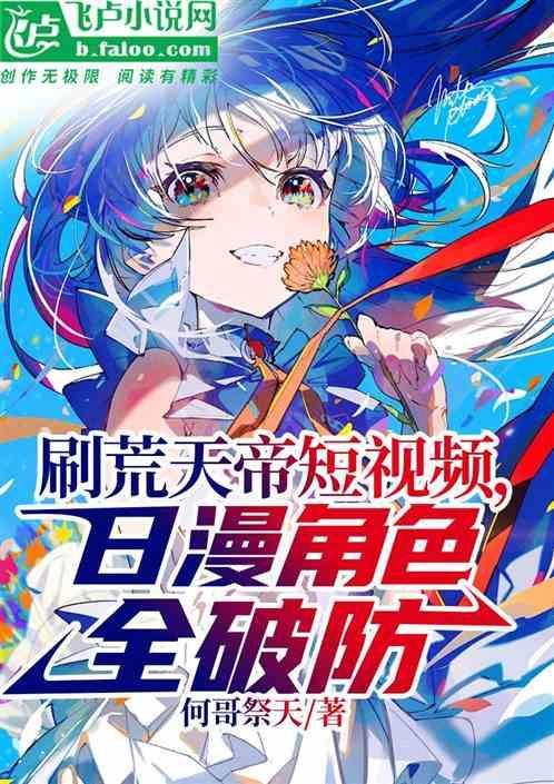 荒天帝多强