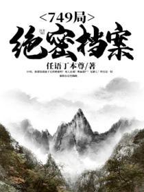 407绝密档案书籍