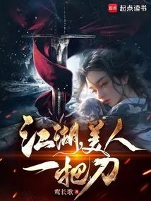 江湖第一美人榜