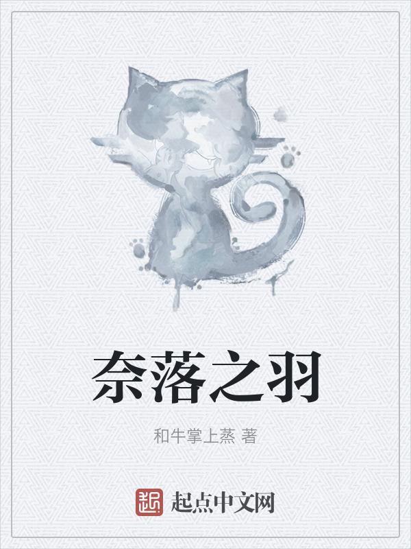 奈落是什么意思