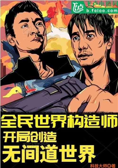 构建世界框架