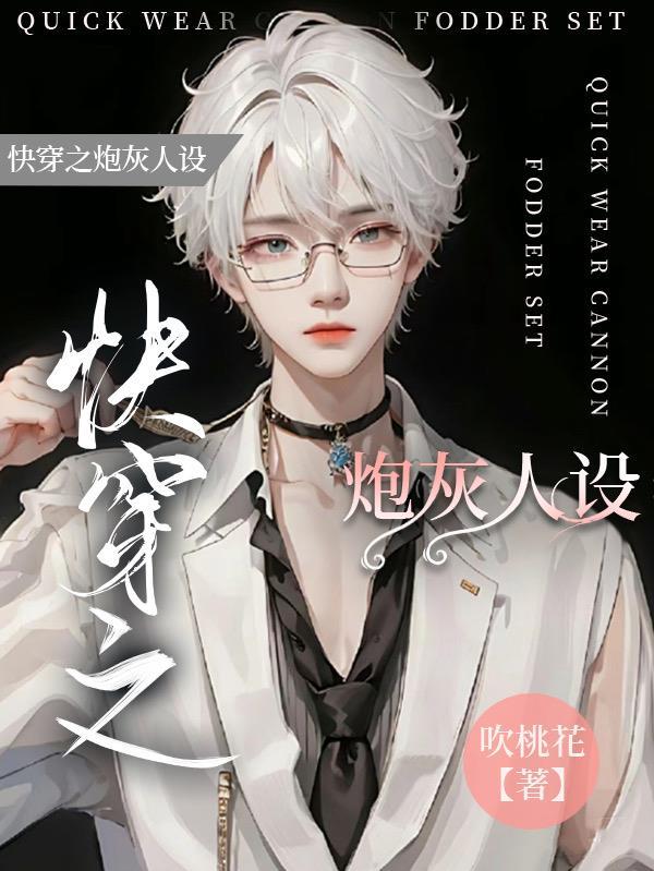 把主角当女主看就行