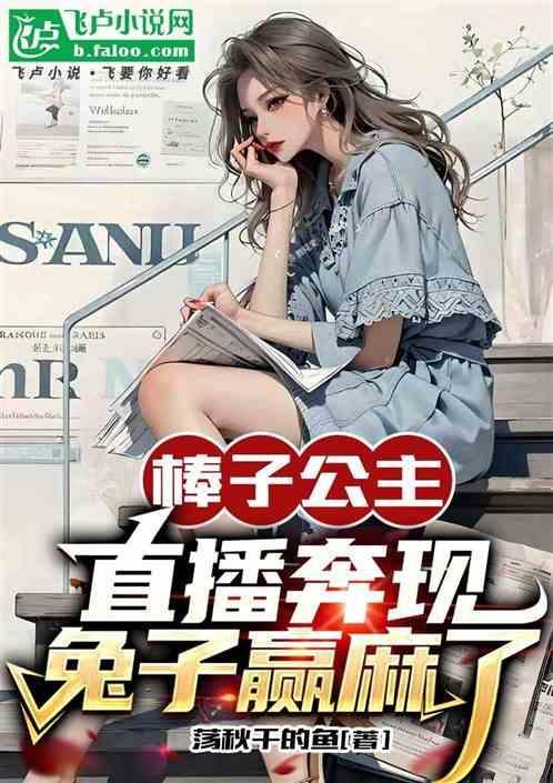 棒子棒子鸡游戏