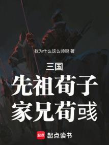 荀子后裔