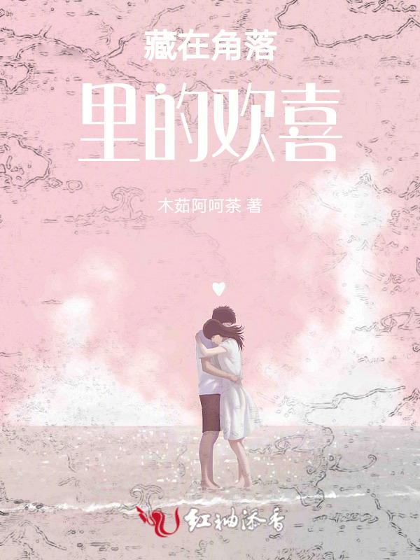 藏在角落里的美好作文500字