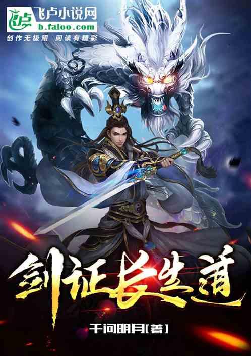 剑叩长生