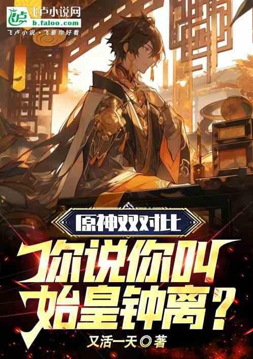 原神钟离是什么真君