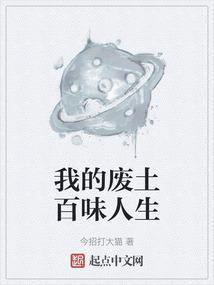 拍土味视频品百味人生