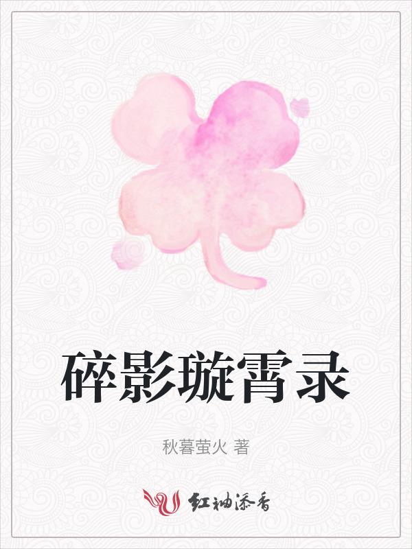 碎霄印记怎么获得