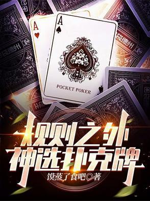游戏规则牌