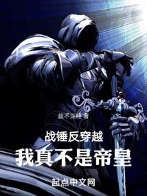 穿越到战锤世界的