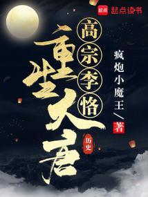 重生到大唐成为李恪的