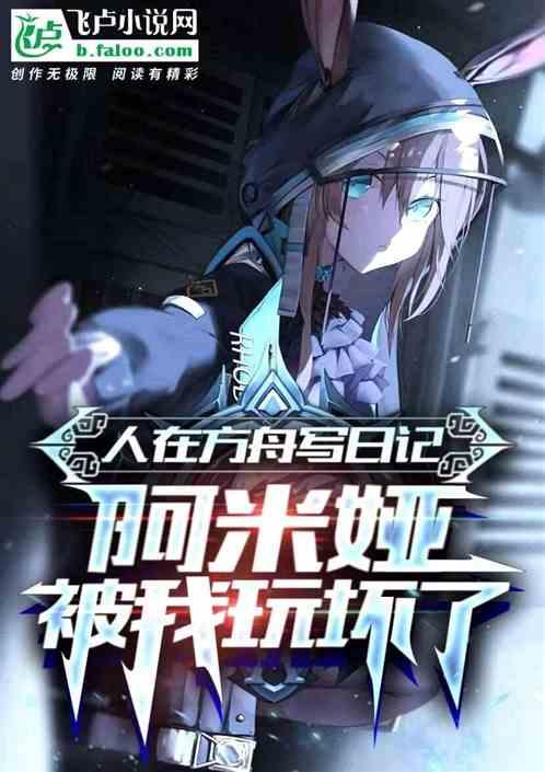 明日方舟官方网站