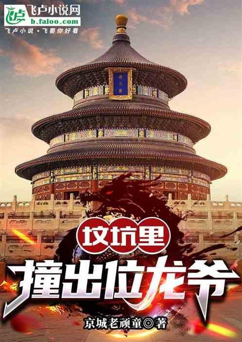 坟上有坑