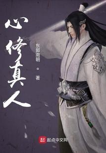 修心修炼