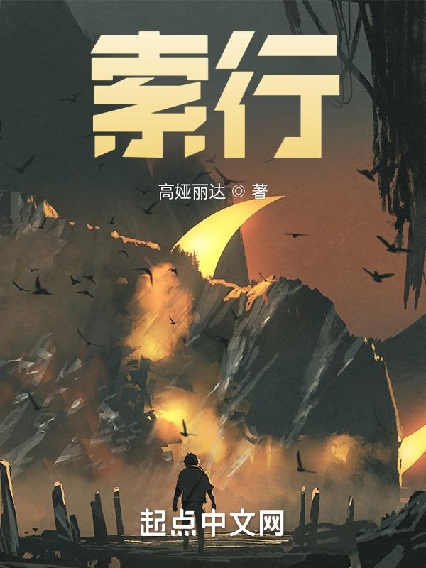索行楷