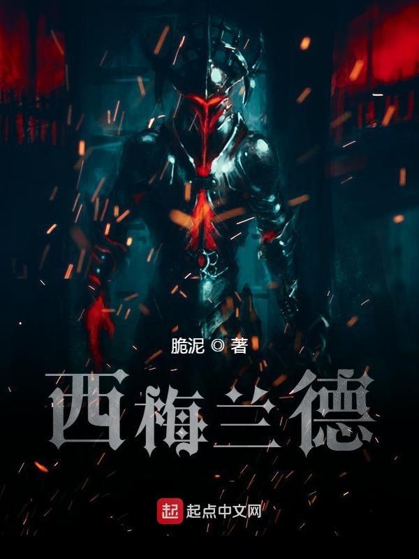 法兰西甜西梅