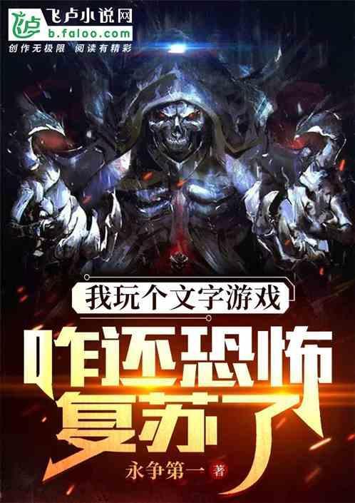 文字游戏ui