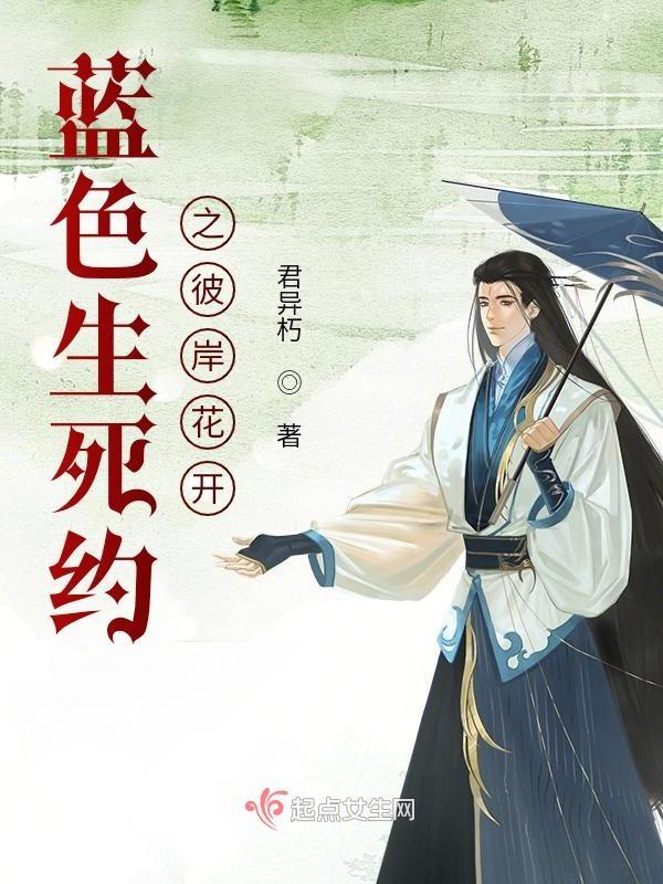 蓝色彼岸花的歌