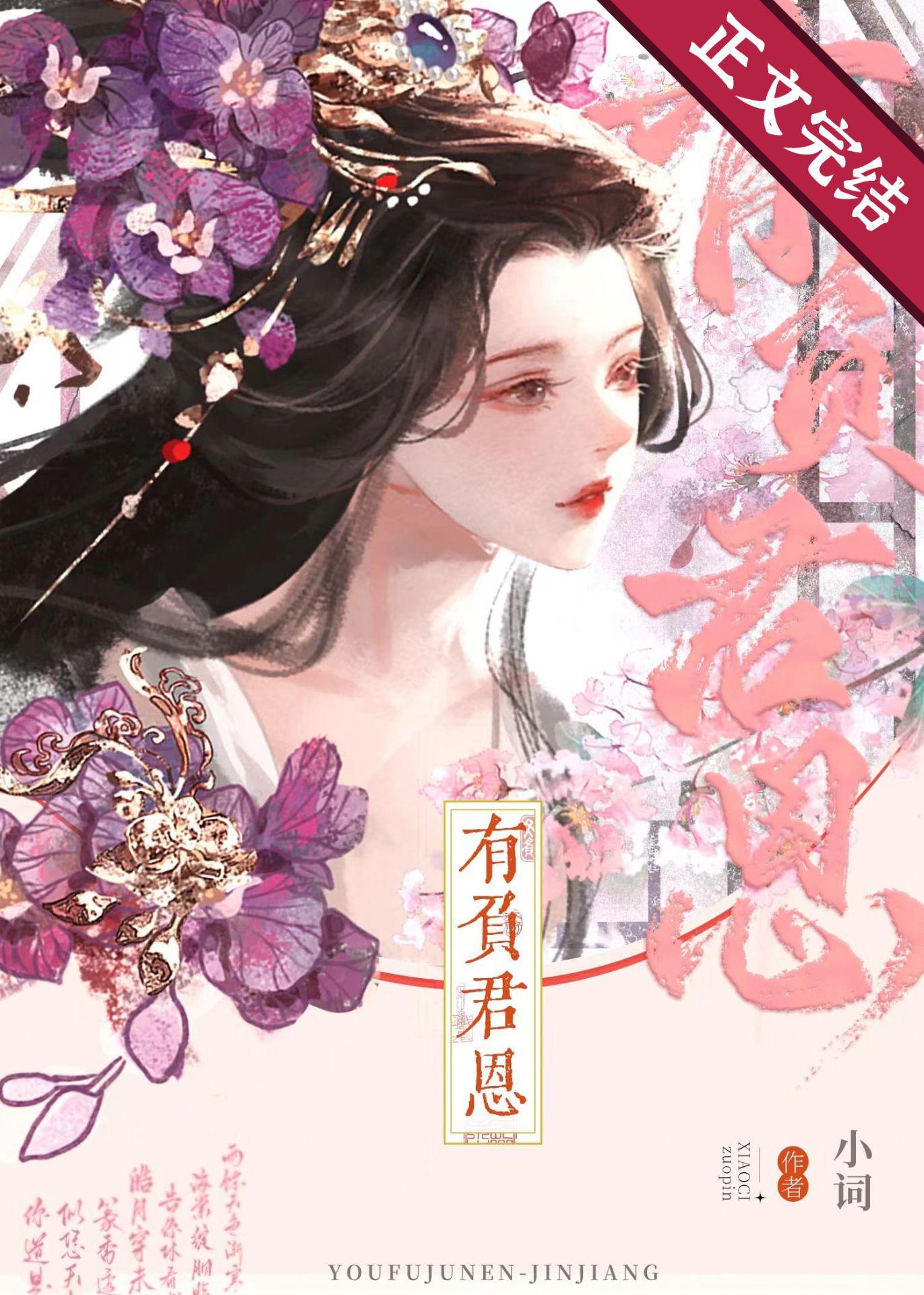 娇软贵妃是细作笔趣阁小词姐姐