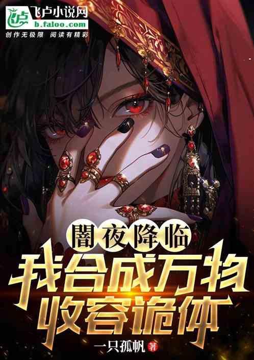 暗夜降临规则