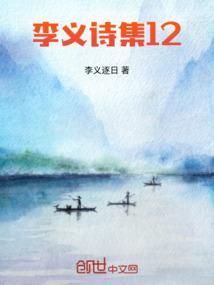 李义山文集笺注
