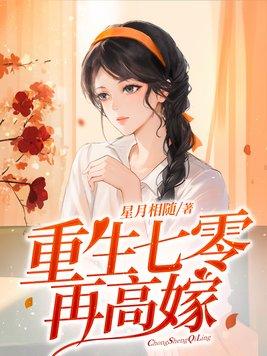 八十年代高嫁小保姆
