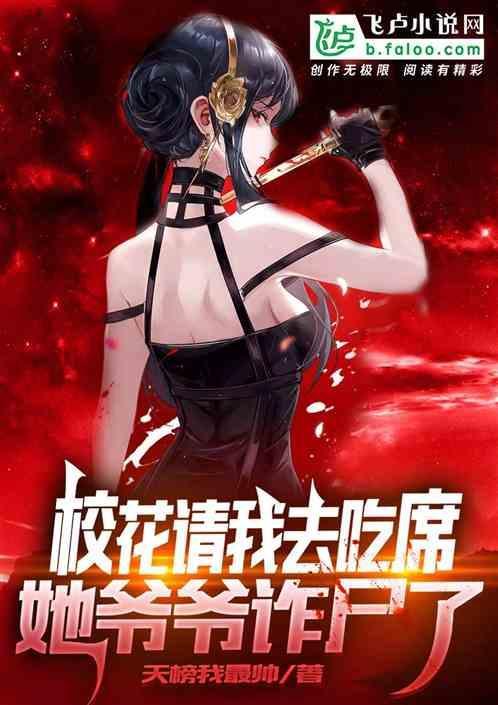 我找校花