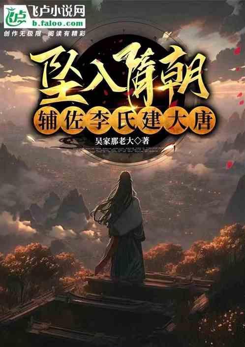 隋朝李氏家族
