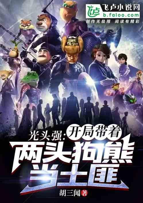 光头强刚来狗熊岭是哪一集