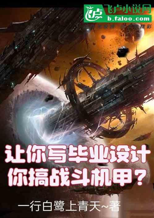 毕业设计太简单了