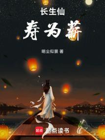 长生和长寿的区别
