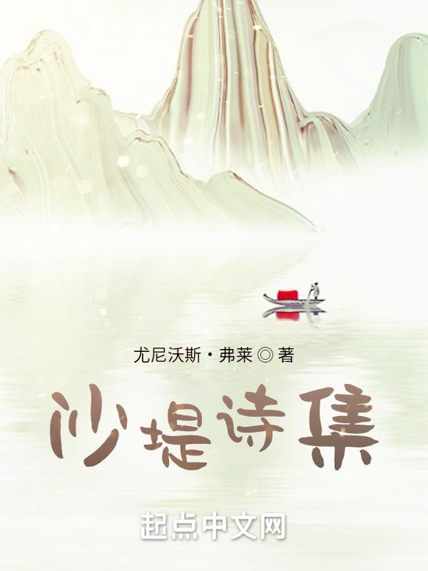 沙堤有什么好玩的