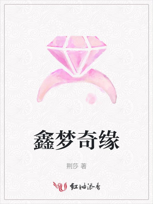鑫梦启科技有限网络公司