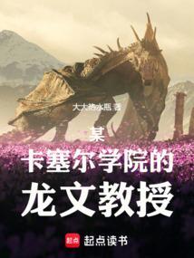 龙族文风