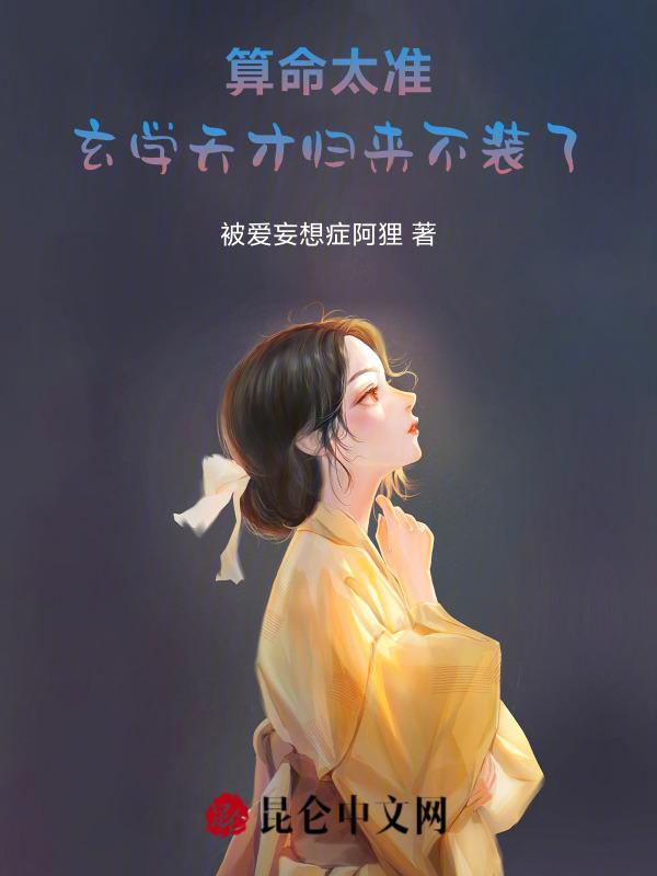 算命玄学到底有没有用