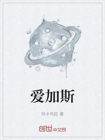 埃洛伊塞电影