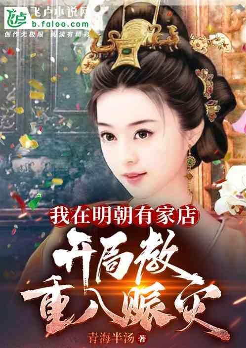 我在明朝有座岛