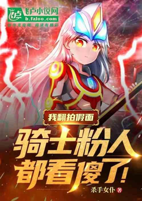 创骑完整版