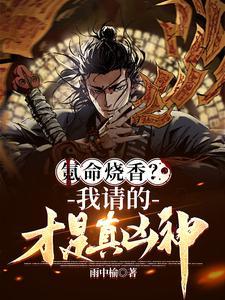 氪命游戏【无限】