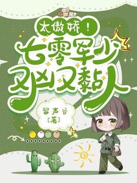 七零娇小军嫂