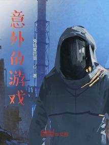 意外的力