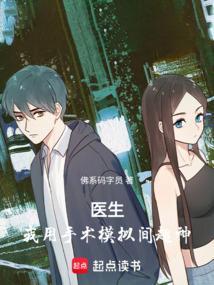 手术模拟