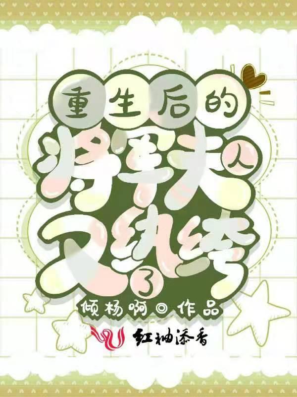 重生后将军夫人柔情似水免费阅读