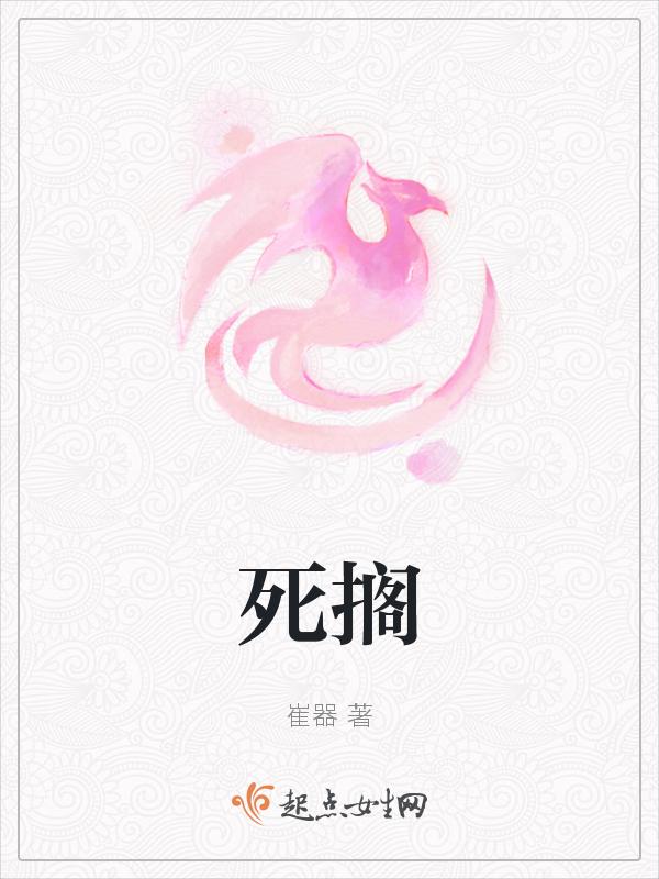 死搁浅玩具