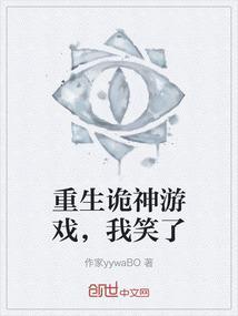 重生诡事