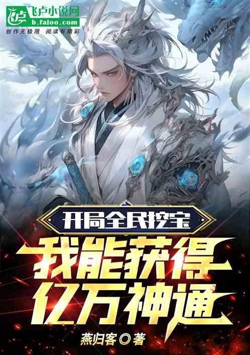 全球挖宝