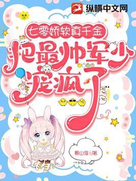 穿越七零娇软小军嫂风