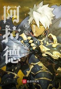 dnf阿拉德冒险怎么玩