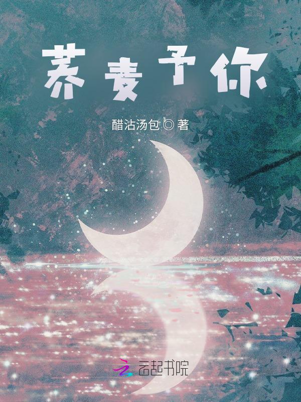 荞麦秒懂百科